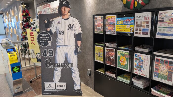 京成千葉ロッテWスタンプラリーの市川真間駅