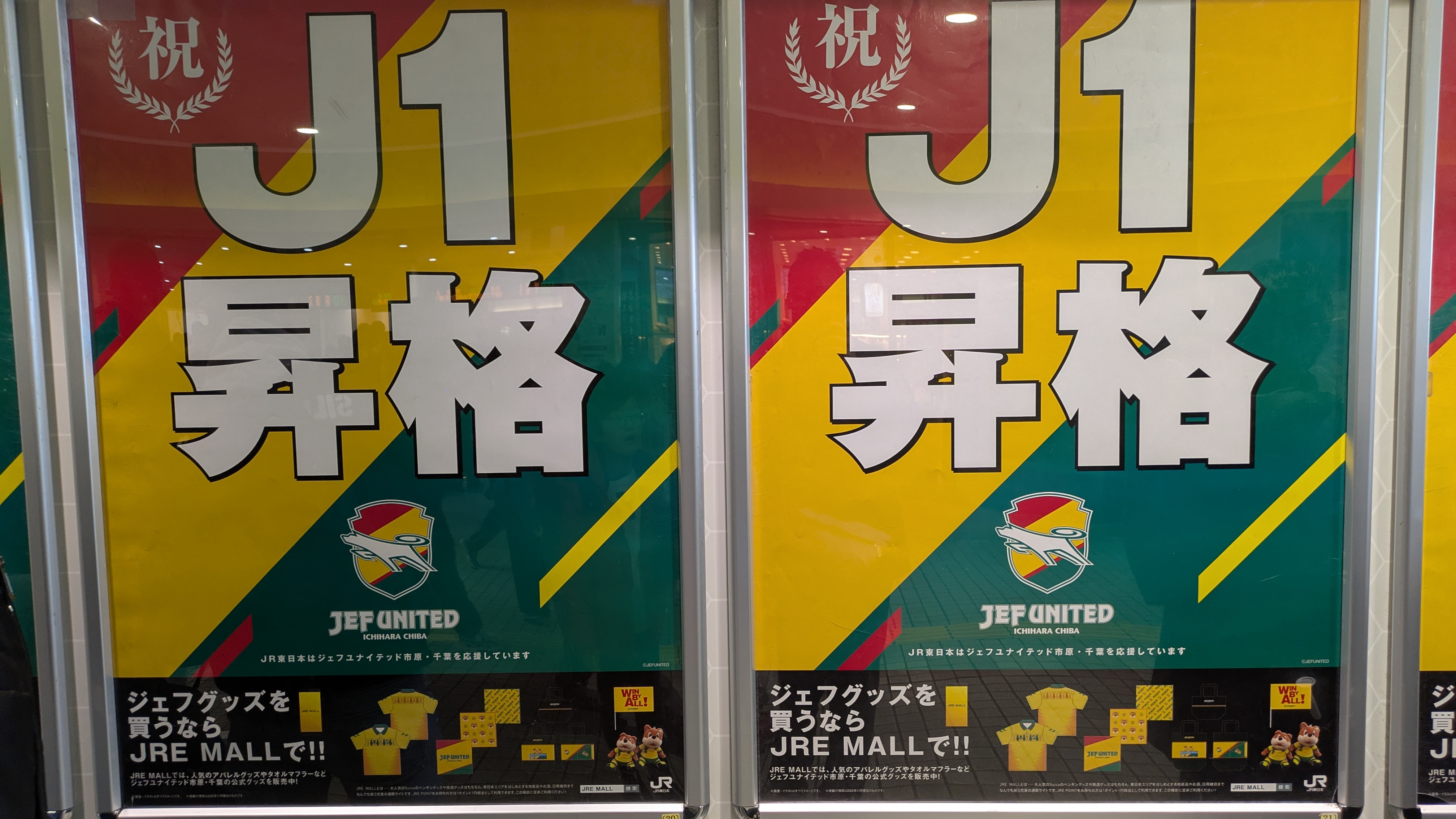 蘇我駅のコンコース