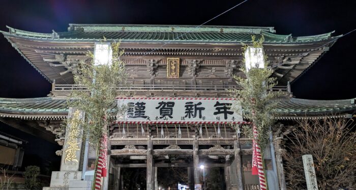 JRで初詣「法華経寺」