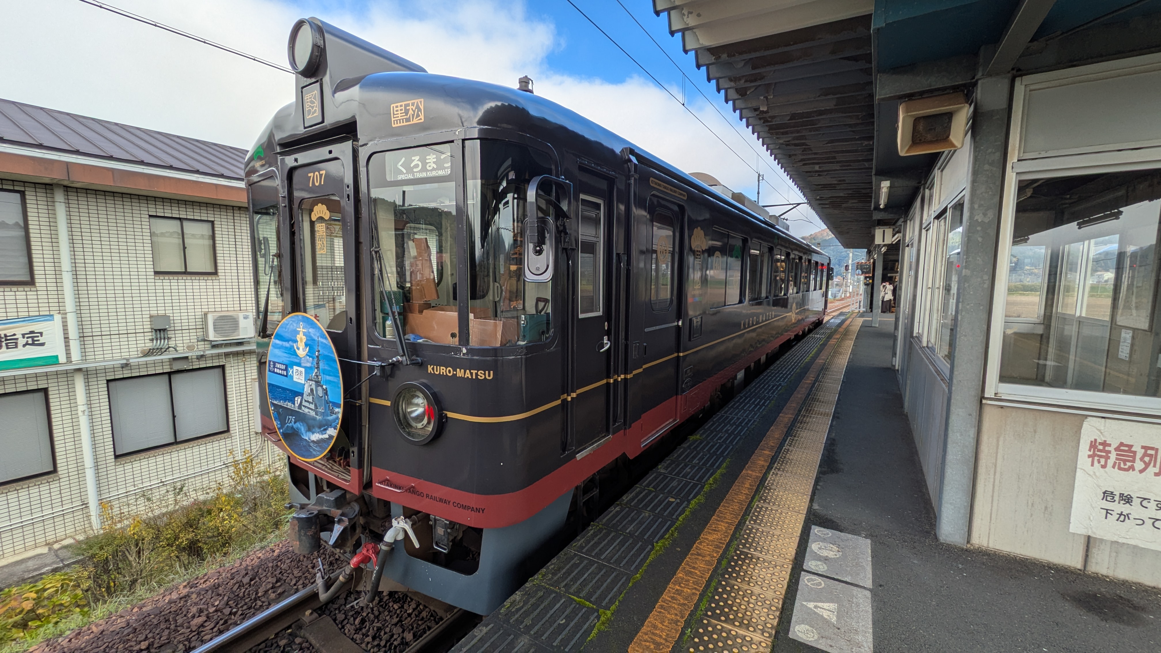 大江駅に停車中のくろまつ号
