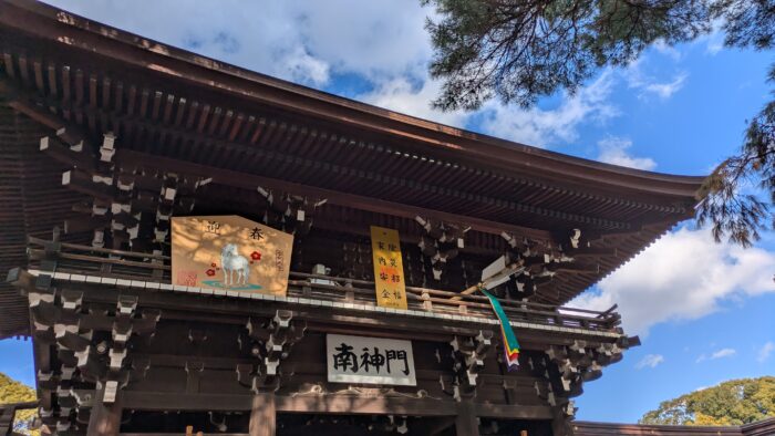 JRで初詣「明治神宮」南神門