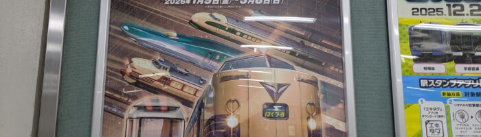 レジェンドトレインスタンプラリー