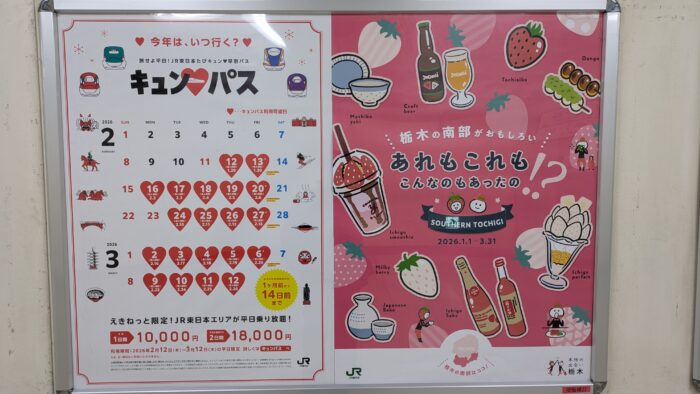 キュンパスのポスター