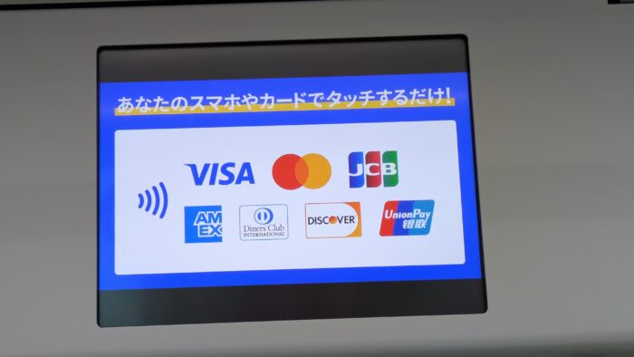 大阪モノレールは全駅でタッチ決済可能