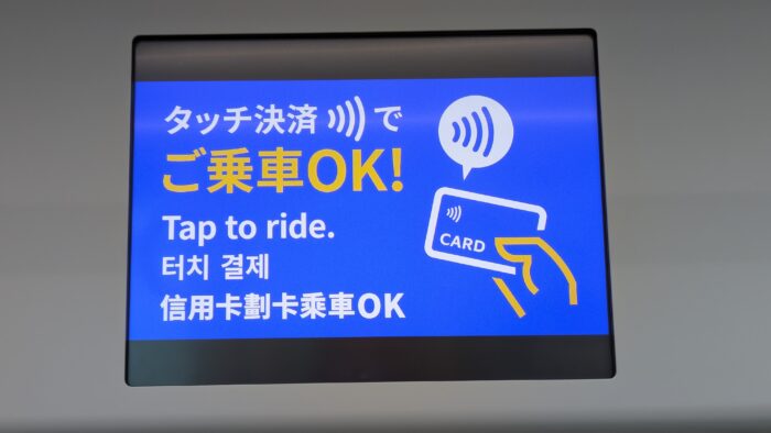 大阪モノレールはタッチ決済可能