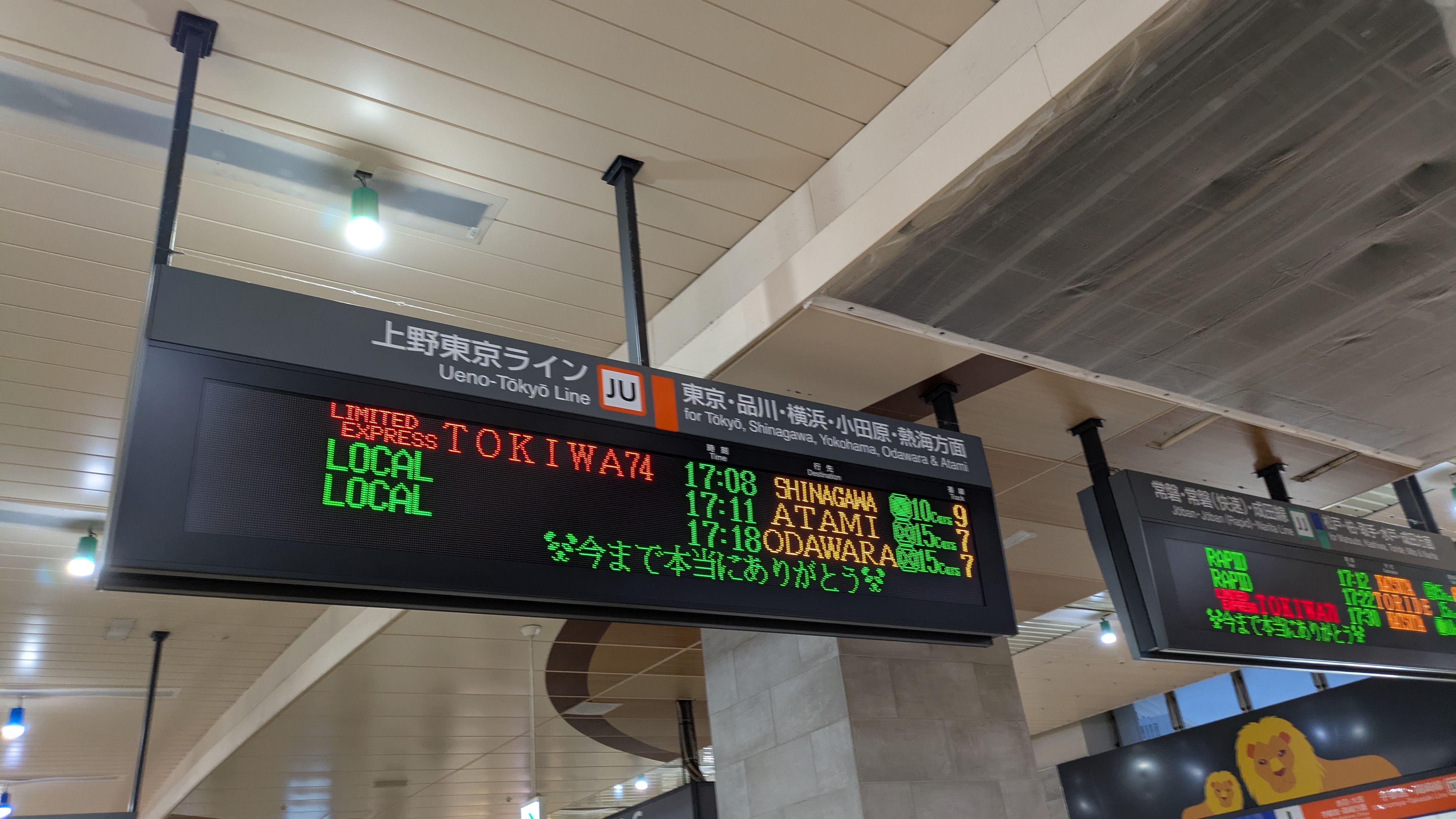 シャオシャオレイレイ今までありがとう