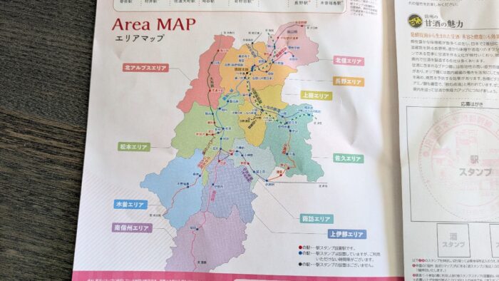 鉄道×酒スタンプラリーのエリア