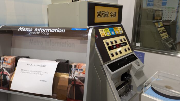 地下鉄博物館の昔の券売機