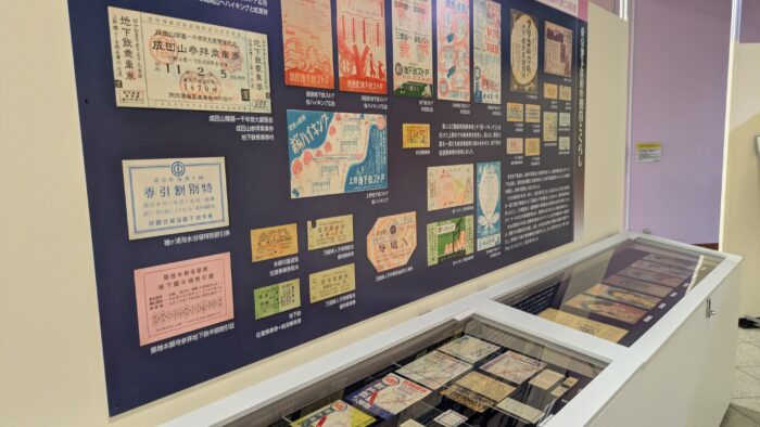 【特別展】くらしを運んだ東京地下鉄道の切符展の展示