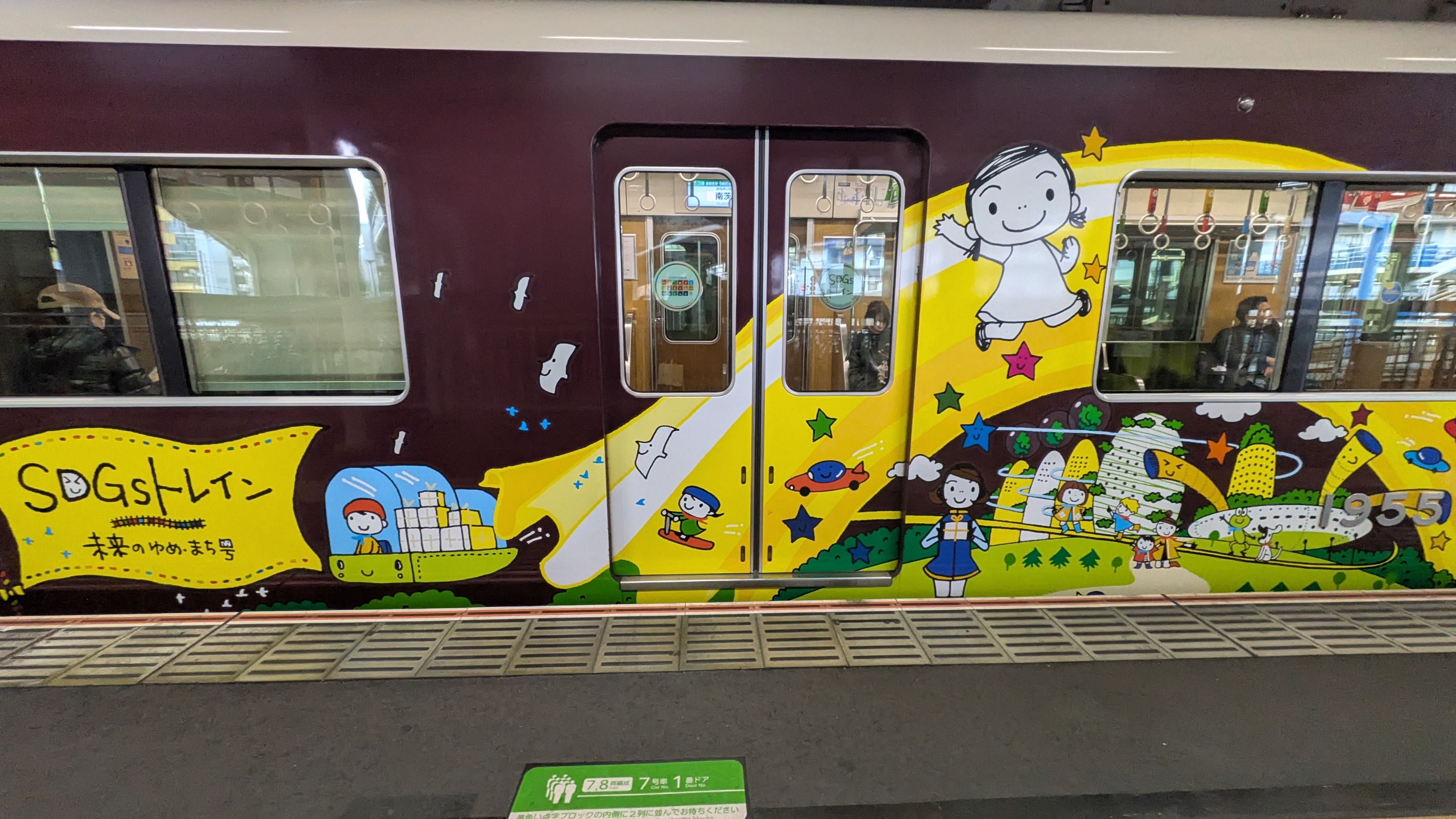 阪急SDGsトレインのデザイン