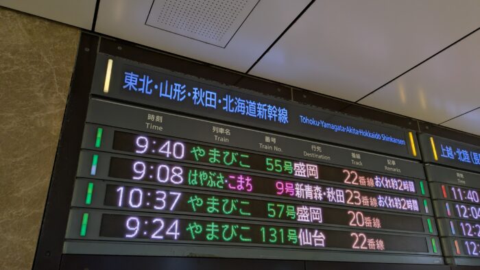 東北新幹線大幅遅延