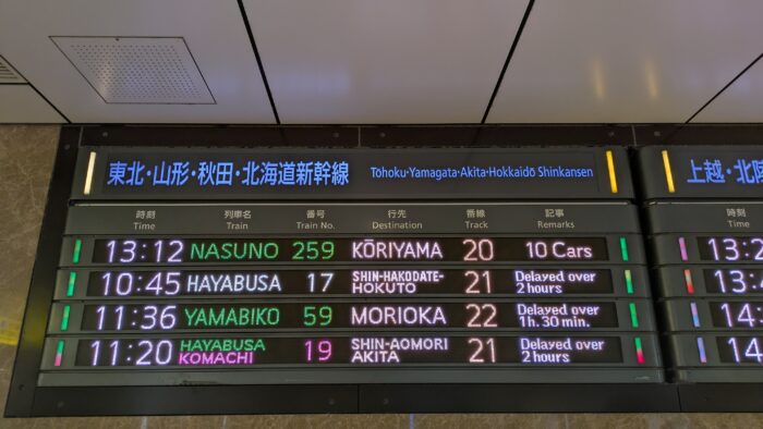 東北新幹線運転見合わせ