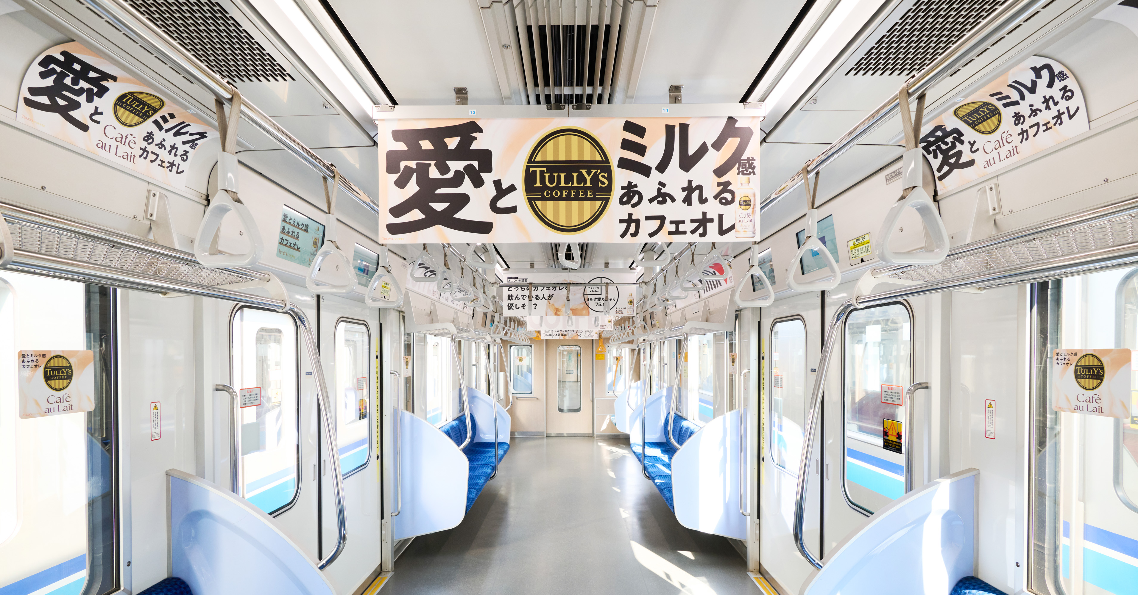 愛とミルクあふれるカフェオレの告知