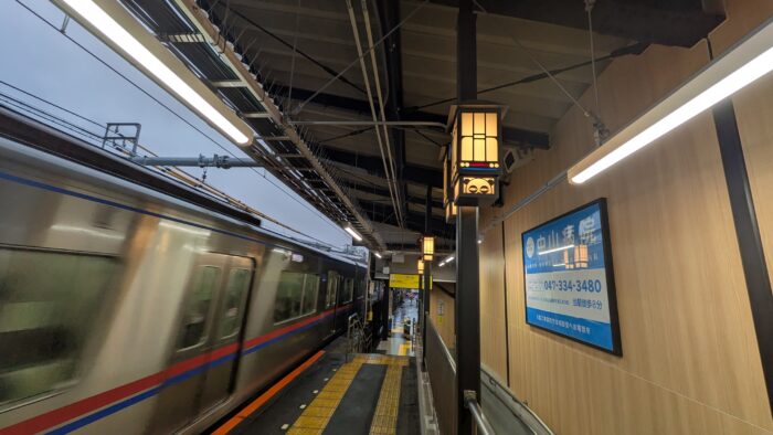 京成中山駅がリニューアルオープン