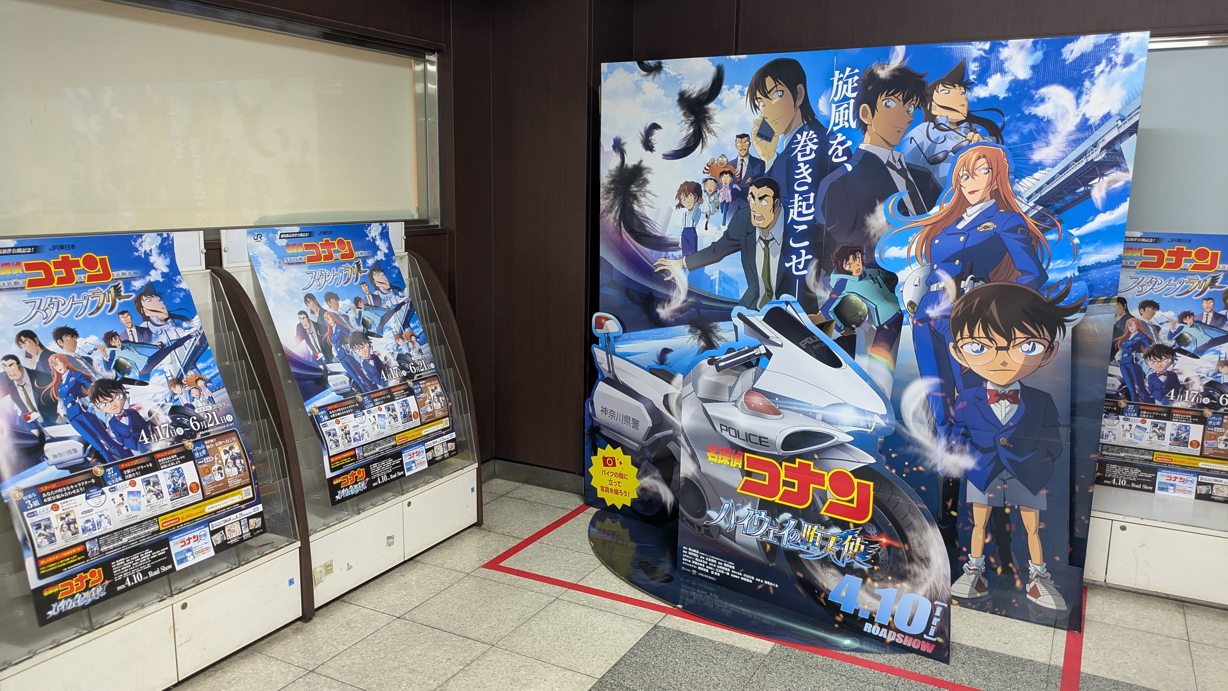 名探偵コナンスタンプラリー