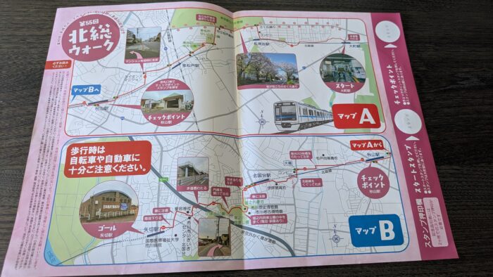北総ウォークのルート