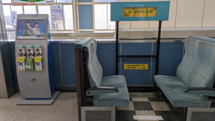 幕張駅のなのはな号のシート