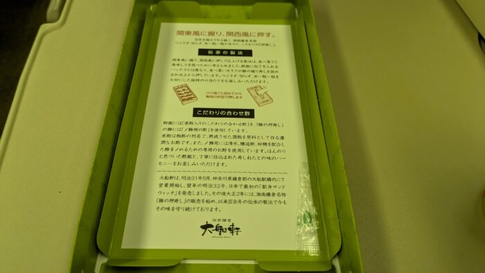 大船軒のこだわりの製法