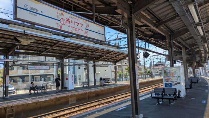 市川ママ駅のホーム