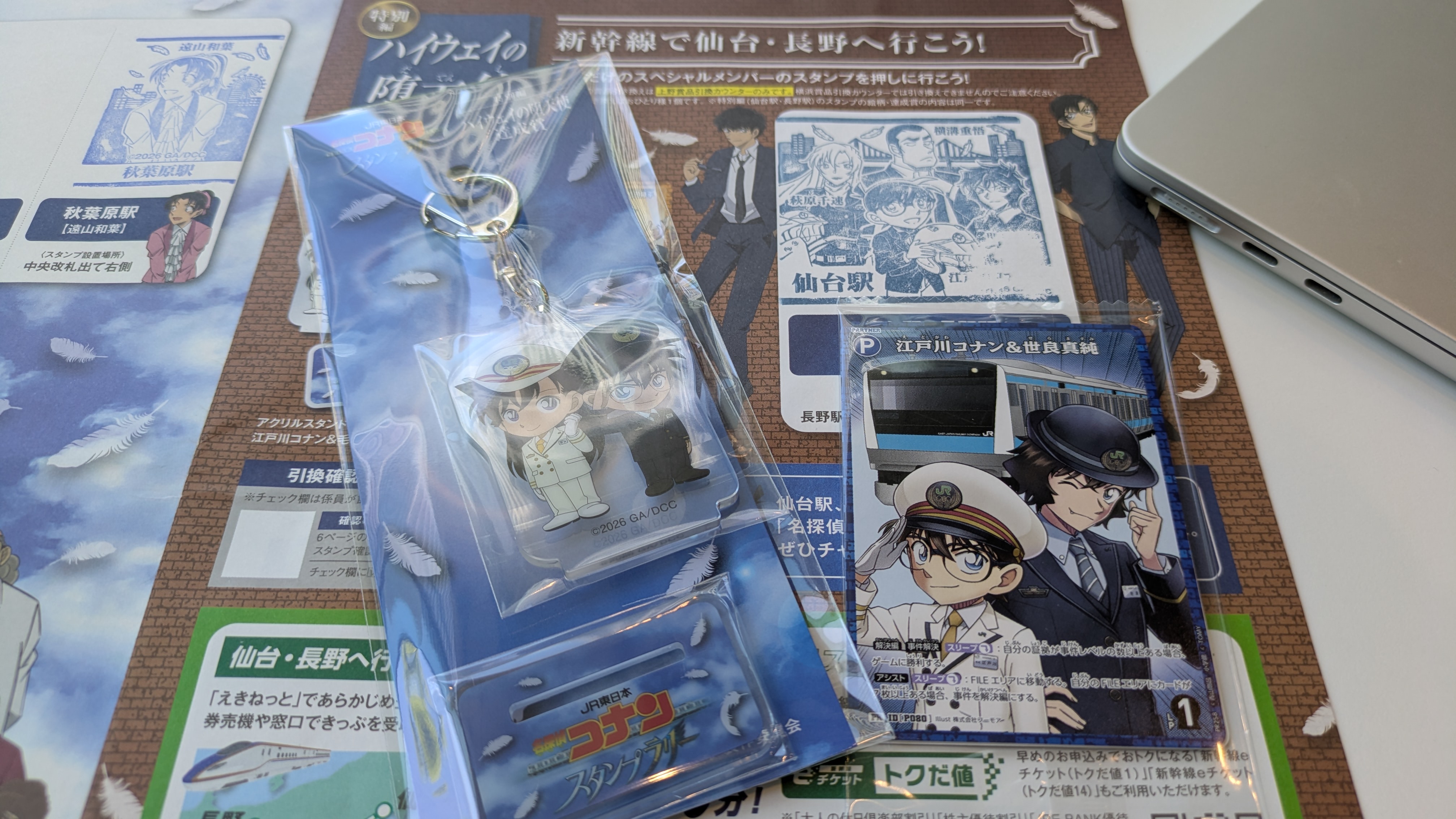 コナンスタンプラリー達成賞品