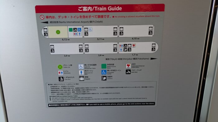 しおさいの車内案内