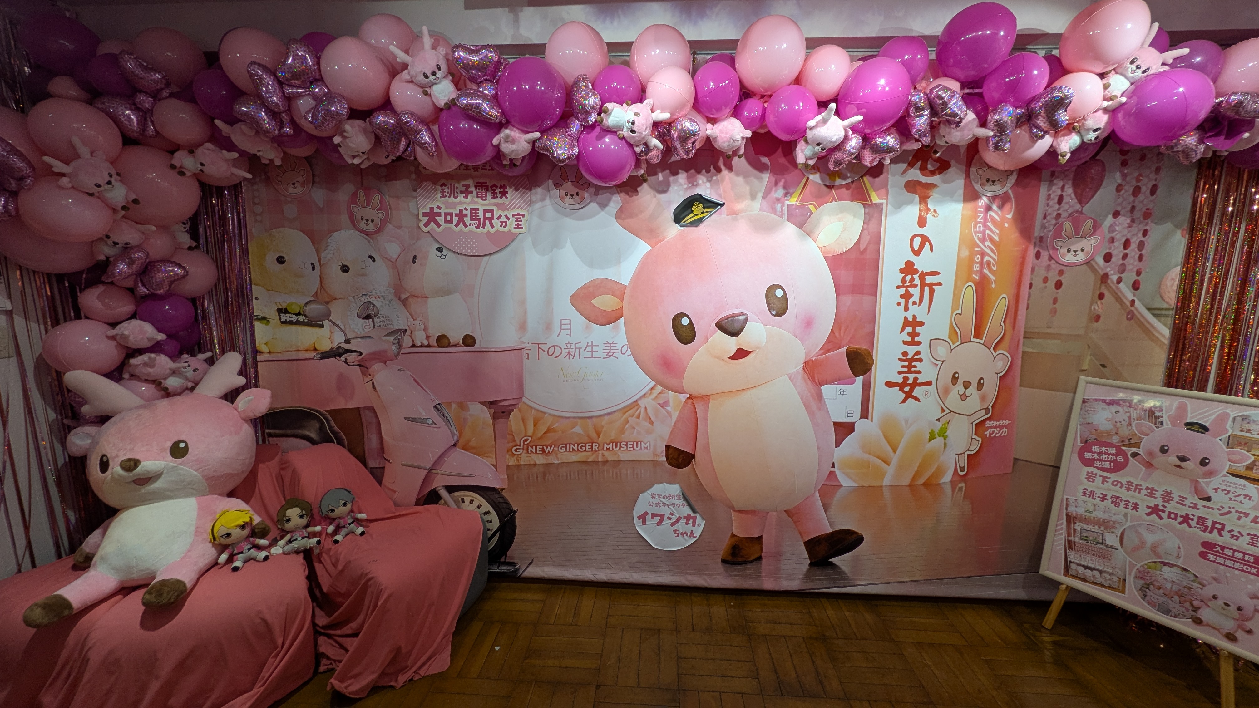 岩下の新生姜ミュージアム分室ノフォトスポット