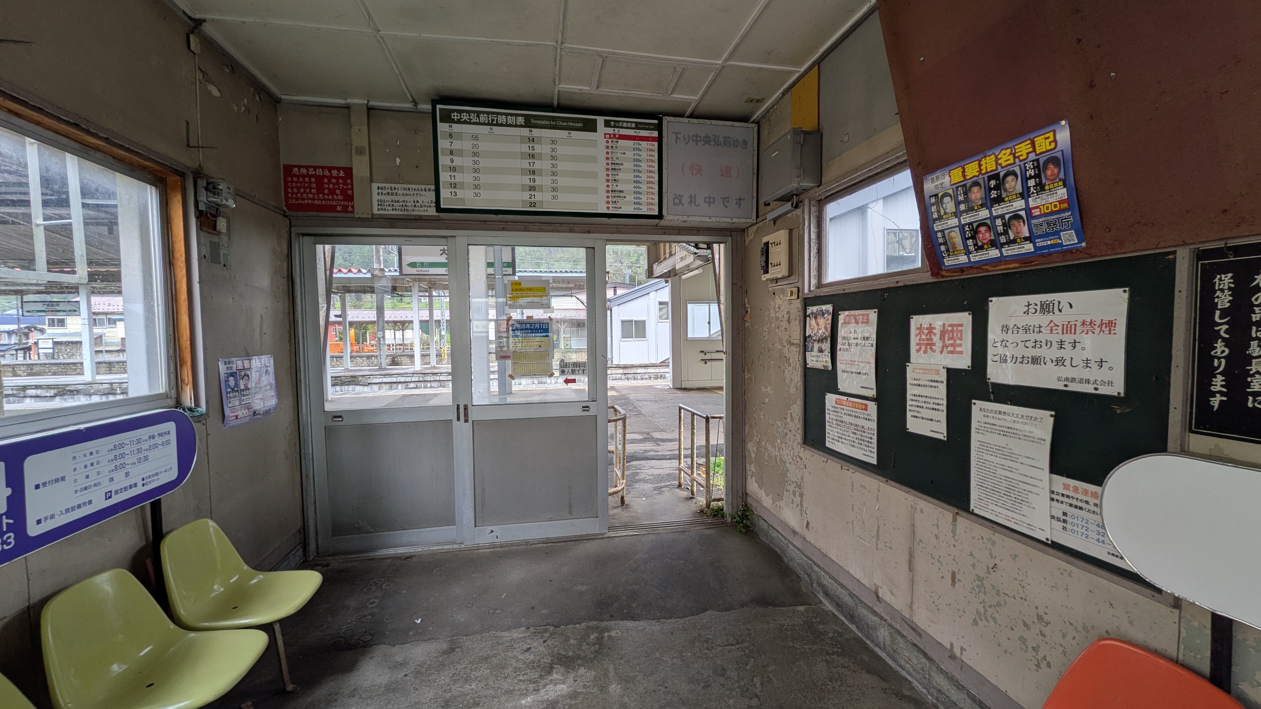 弘南鉄道大鰐駅の駅舎