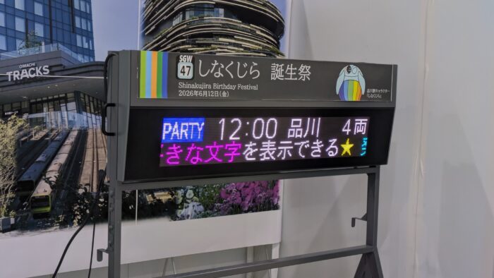 しなくじらイベントLED
