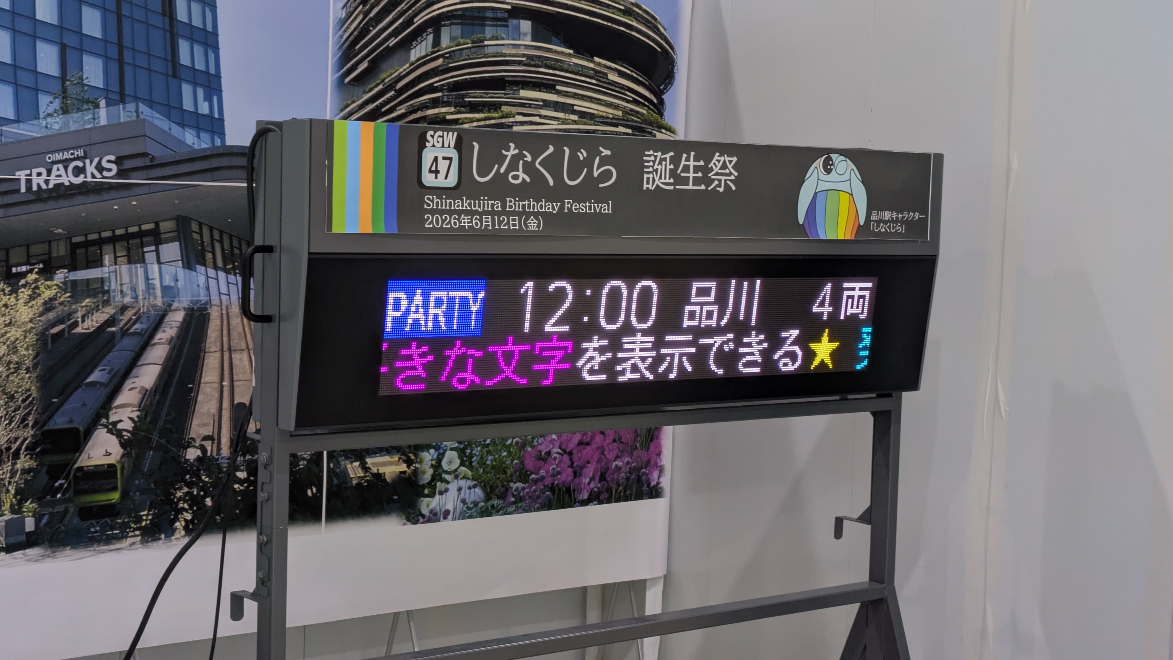 しなくじらイベントLED