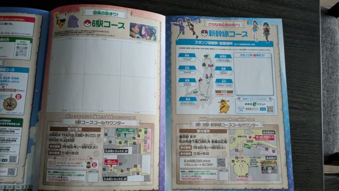 ポケモンスタンプラリー2026のスタンプ帳