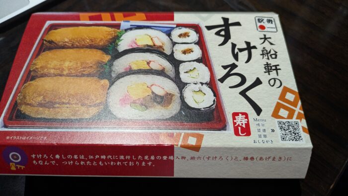 大船軒のすけろく