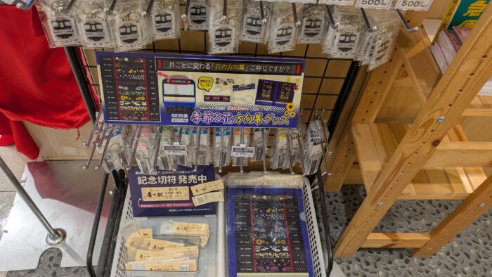 シャポー市川の房の駅の鉄道グッズ売り場