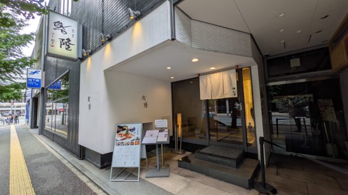 鮨隆は博多駅出口すぐ