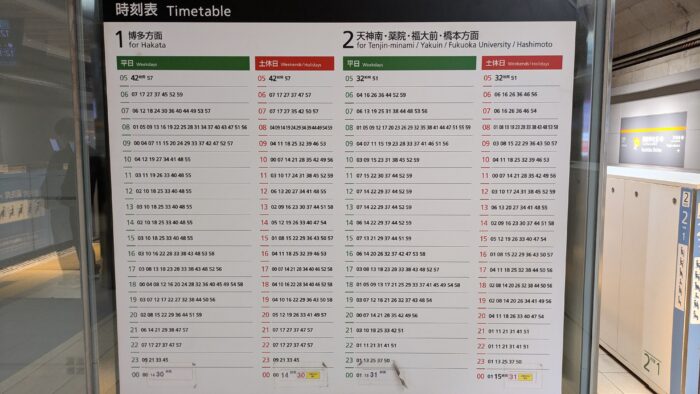 櫛田神社前駅の時刻表