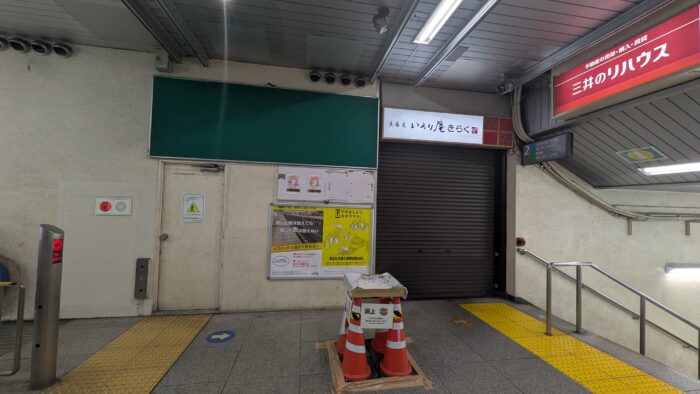 港南台駅のツバメの巣