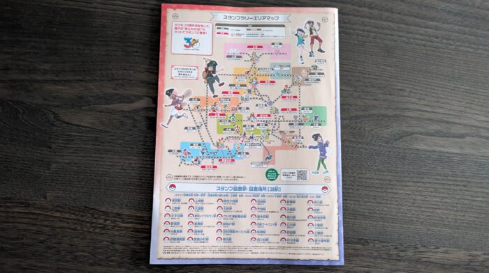 ポケモンスタンプラリー2026のスタンプ設置駅