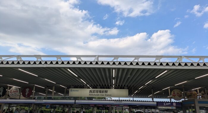 西武球場前駅