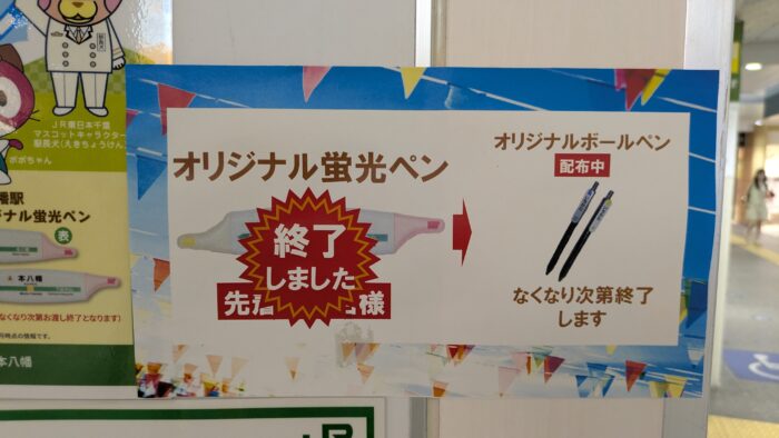 スタンプラリーの記念品