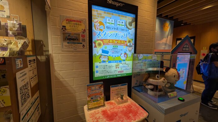 シャポー本八幡のスタンプ台