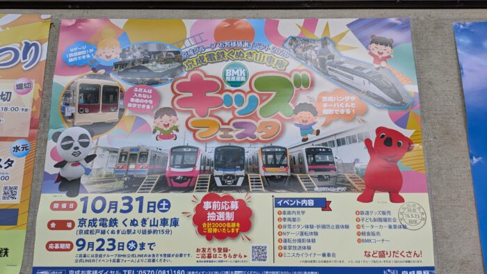 くぬぎ山車庫キッズフェスタ
