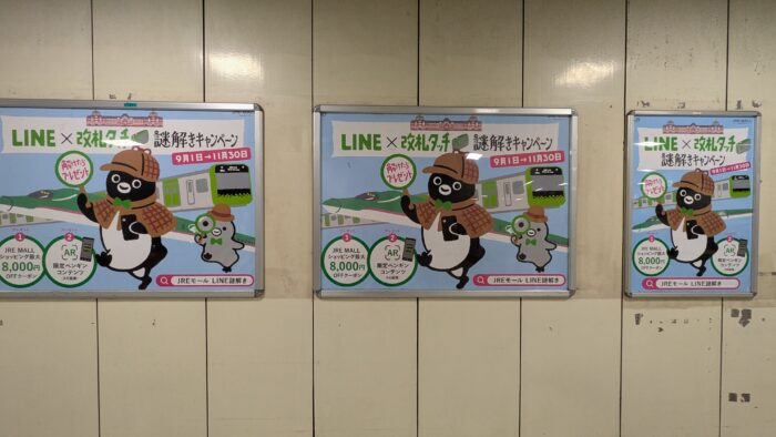 LINE謎解きキャンペーン