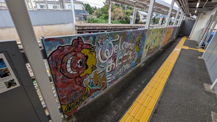 鬼越駅のアート作品4