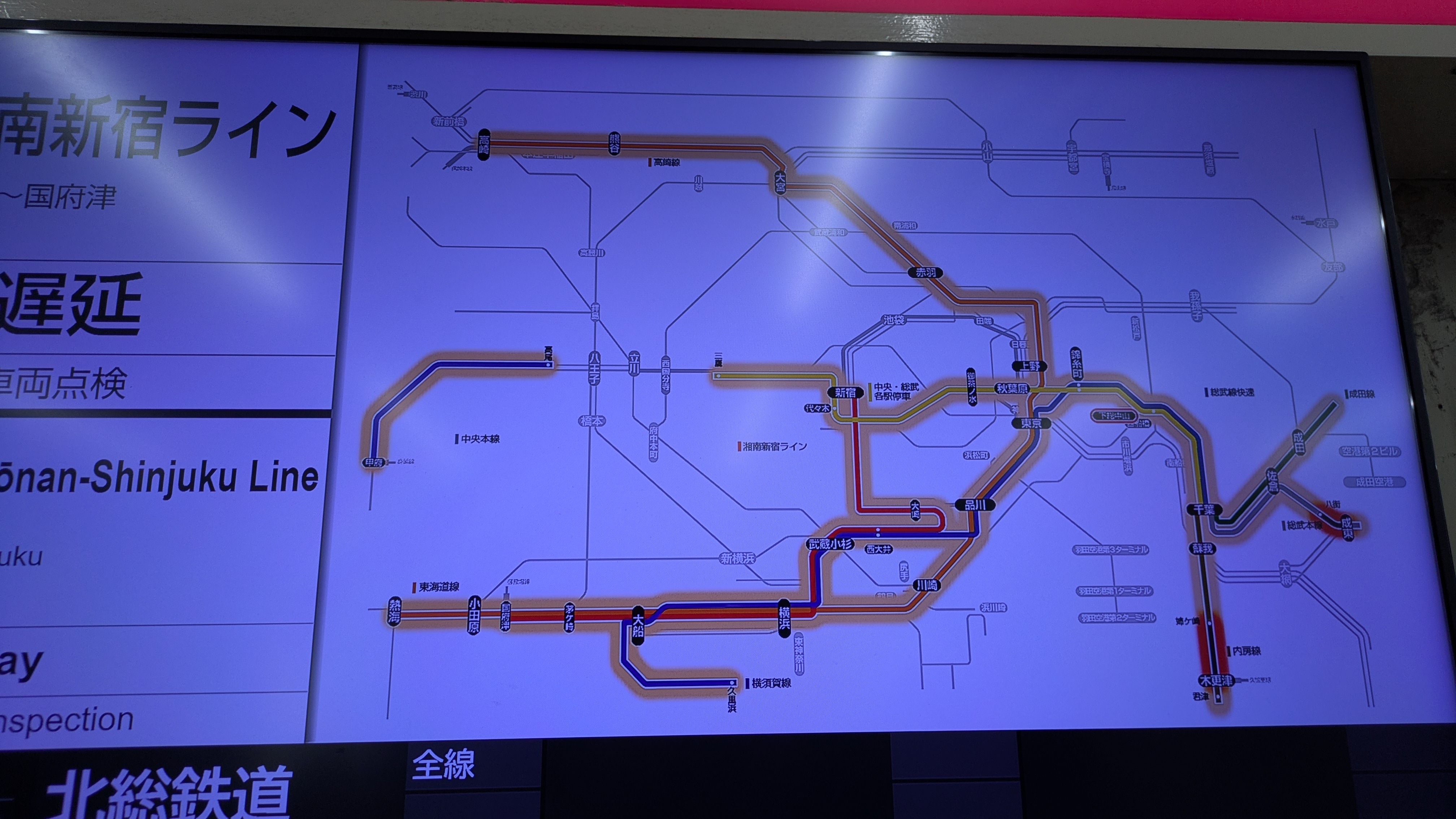JR東日本運行情報